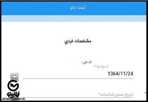 سایت گذرنامه زیارتی